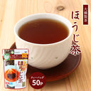 大橋製茶 ほうじ茶 エコティーバッグ