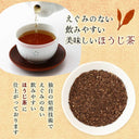 大橋製茶 ほうじ茶 エコティーバッグ