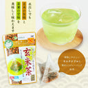 大橋製茶 玄米茶 エコティーバッグ