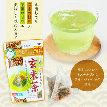 大橋製茶 玄米茶 エコティーバッグ