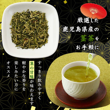 大橋製茶 薩摩 白折