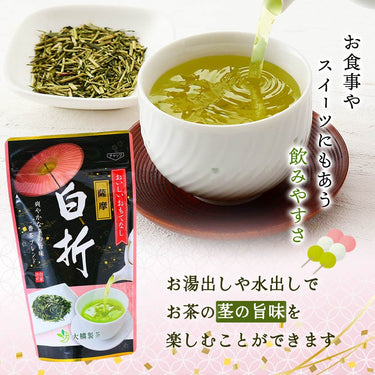 大橋製茶 薩摩 白折