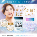 新日本ヘルス NMN 10000mg