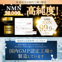 新日本ヘルス NMN 20000㎎
