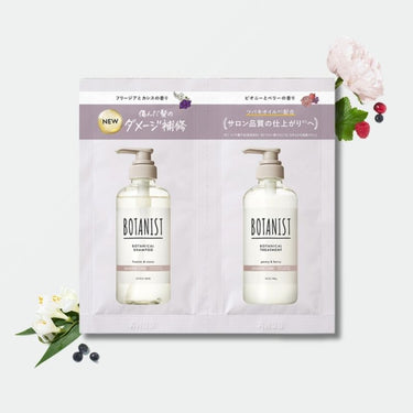 BOTANIST ボタニカル ダメージケア シャンプー&トリートメント トライアル サシェ 10ml+10g