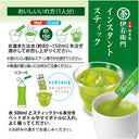 粉末緑茶の作り方とカップの写真