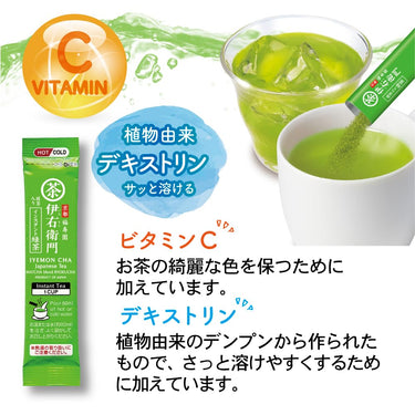 粉末緑茶をカップに注ぐ商品画像