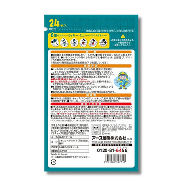 虫よけシール ミッキー&ミニー 24枚入