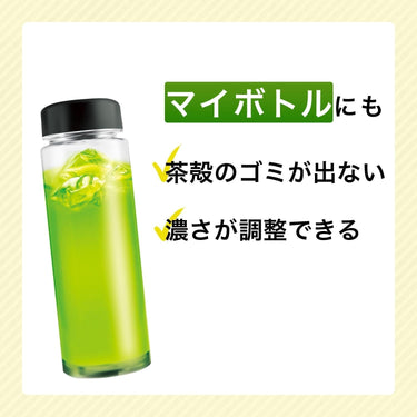 さらさらとける お~いお茶 抹茶入り緑茶
