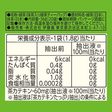 お~いお茶 エコティーバッグ 緑茶