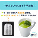 お~いお茶 エコティーバッグ 緑茶