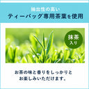 お~いお茶 エコティーバッグ 緑茶