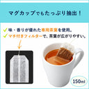 お~いお茶 エコティーバッグ ほうじ茶