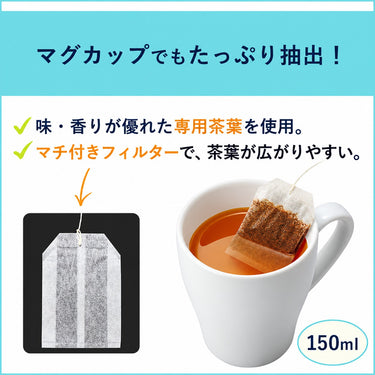 お~いお茶 エコティーバッグ ほうじ茶