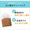 お~いお茶 エコティーバッグ ほうじ茶