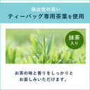 お~いお茶 エコティーバッグ 玄米茶