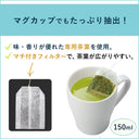 お~いお茶 エコティーバッグ 玄米茶