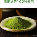 伊藤園 お~いお茶 抹茶