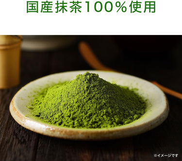 伊藤園 お~いお茶 抹茶