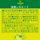 matcha LOVE 抹茶レモネード