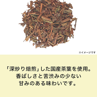 ワンポット エコティーバッグ ほうじ茶