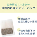 ワンポット エコティーバッグ ほうじ茶