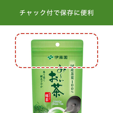 チャック付き緑茶の袋