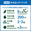 水出し茶の作り方を示す説明図