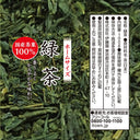 緑茶の茶葉と商品ラベル