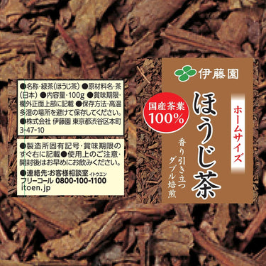 ほうじ茶のパッケージと茶葉