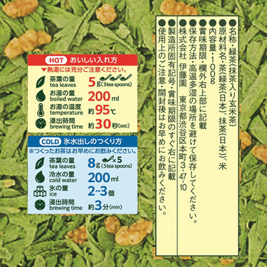 緑茶の淹れ方と商品表示が載ったパッケージ
