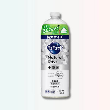 Kao キュキュット Natural Days+除菌 食器用洗剤 無香料 700ml(詰替え用)