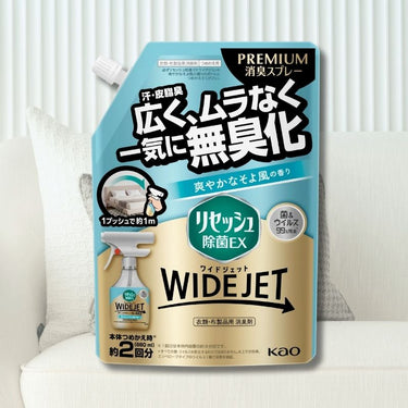 リセッシュ 除菌EX ワイドジェット 爽やかなそよ風の香り