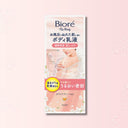 ビオレu お風呂でぬれた肌に使うボディ乳液 ホワイトティーの香り