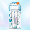 ビオレ UV アクアリッチ 呼吸感ベール
