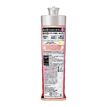 キュキュット Natural Days+除菌 食器用洗剤 パッション&カシスリーフの香り