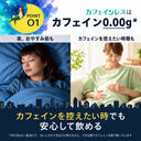 リプトン カフェインレス オリジナルブレンド