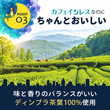 リプトン カフェインレス オリジナルブレンド