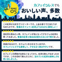 リプトン カフェインレス オリジナルブレンド
