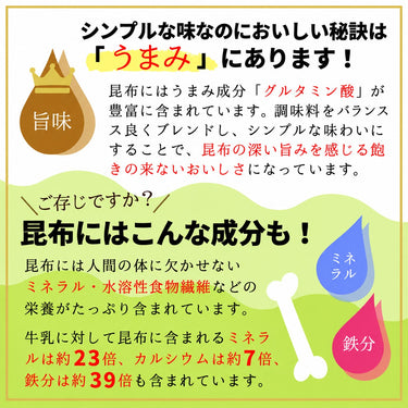 ニットーリレー 昆布茶