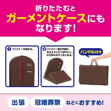 折りたたんで持ち運べる衣装ケースの説明