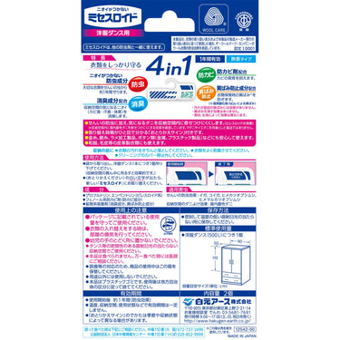 ミセスロイド 洋服ダンス用