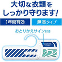 衣類用防虫剤の吊り下げ型ケース