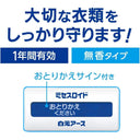 衣類用防虫剤のパッケージ