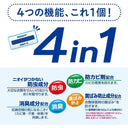 衣類用防虫剤の4つの機能を紹介する広告