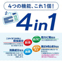 衣類用防虫剤の4つの機能を示す広告画像