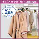衣類の掛かったクローゼットと収納用品3個