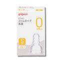 pigeon スリムタイプ 乳首 シリコーンゴム製 0ヵ月~/S(丸穴)2個入