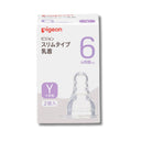 pigeon スリムタイプ 乳首 シリコーンゴム製 6ヵ月頃~/Y(Y字形)2個入
