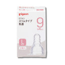pigeon スリムタイプ 乳首 シリコーンゴム製 9ヵ月以上/L(丸穴)2個入